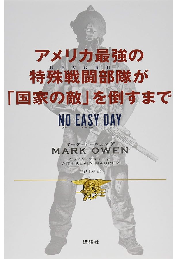 戦争」の心理学 人間における戦闘のメカニズム | デーヴ