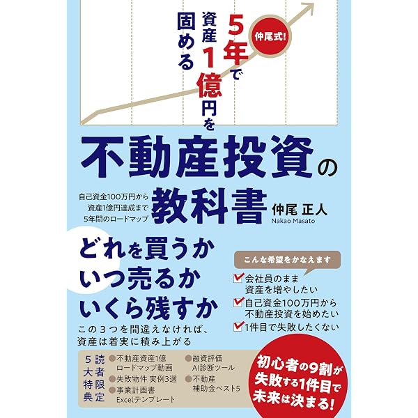 不動産投資　関連本27冊セット(4.5万円分) 戸建アパート 年収700万円からでもできる富裕層式「不動産投資」の新セオリー | 高桑