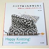 ニットであったか冬じたく 北欧etc.のおもしろテクニック