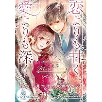 Amazon.co.jp: 君は俺の妻になるのだから (オパール文庫) : 井上