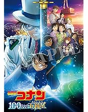 ルパン三世vs名探偵コナン 豪華版 DVD Amazon.co.jp: ルパン三世vs名探偵コナン THE MOVIE(豪華版
