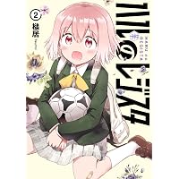 今年注目のエースちゃん (1) (バンブーコミックス) | ゔぇじたぶる |本