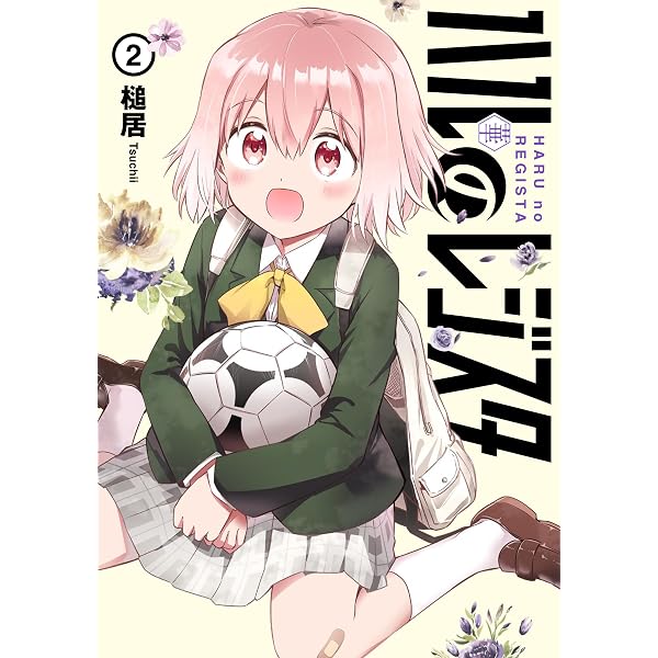 今年注目のエースちゃん (1) (バンブーコミックス) | ゔぇじたぶる |本