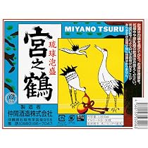 Amazon.co.jp: 仲間酒造所 宮の鶴 30度1800ml : 食品・飲料・お酒