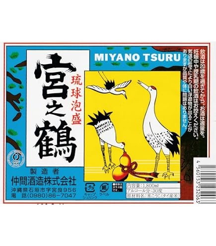 Amazon.co.jp: 仲間酒造所 宮の鶴 宮之鶴 みやのつる 30度 1800ml 6