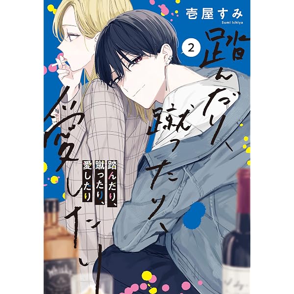 Amazon.co.jp: 氷の城壁 単行本版【フルカラー】 13 (ジャンプ