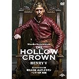 嘆きの王冠 ホロウ・クラウン ヘンリー五世 【完全版】 [DVD]