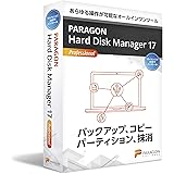 バックアップ、コピー、パーティション、抹消がこれ一本【3台版】パラゴンソフトウェア Paragon Hard Disk Manager 17 Professional ガイド本付