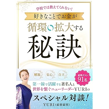 財運上昇人気を集め理想の人生へ導くオルゴブレス 財運上昇人気を集め理想の人生へ導くオルゴブレス 財運上昇人気
