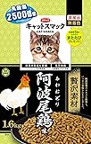キャットスマック贅沢素材 阿波尾鶏味 1.6kg