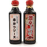 【アソート】大黒屋 ソース 2種セット ｢なにわ名物 二度漬け禁止！ 串カツソース 500ml｣+｢激辛 スパイスソース 500ml｣ 各1本 計2本 【食べ比べ･お試し･セット品･まとめ買い】