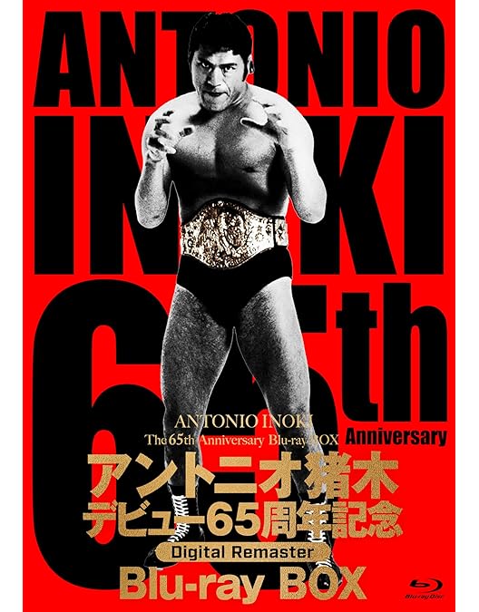アントニオ猪木 50周年記念 DVD-BOX ｱﾝﾄﾆｵ猪木ﾃﾞﾋﾞｭｰ50周年記念DVD-BOX【初回生産限定盤】・ｱﾝﾄﾆｵ