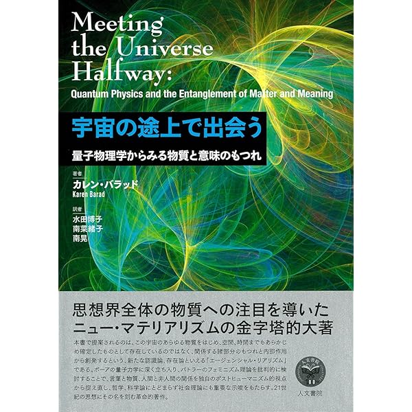 生命とはなにか: バクテリアから惑星まで |本 | 通販 | Amazon