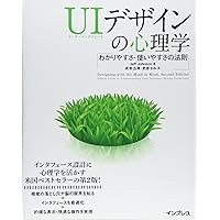 About Face 3 インタラクションデザインの極意 | Alan Cooper