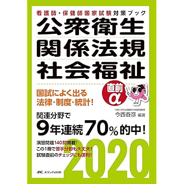 保健師ジャーナル2018年 8冊セット2.3.5.7.9.10.11.12 保健師