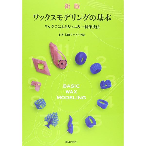 ジュエリー制作の技法辞典 -THE ENCYCLOPEDIA OF JEWELRY-MAKING 