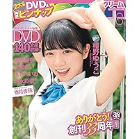 Amazon.co.jp: Cream（クリーム） 2025年12月号【通巻300号