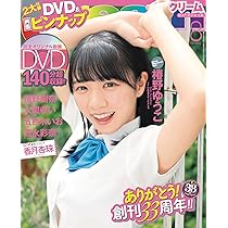 Amazon.co.jp: Cream（クリーム） 2025年12月号【通巻300号