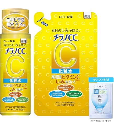 Amazon | メラノCC 薬用しみ対策美白化粧水＋乳液セット 極潤