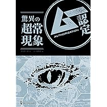 万物は波動によって存在する 安木 完 Amazon.co.jp: 万物は波動
