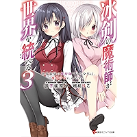 Amazon Co Jp 売れ筋ランキング 講談社ラノベ文庫 の中で最も人気のある商品です