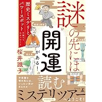すごいセルフ除霊 超開運「お清め」習慣 | 柳生 忠司 |本 | 通販 | Amazon