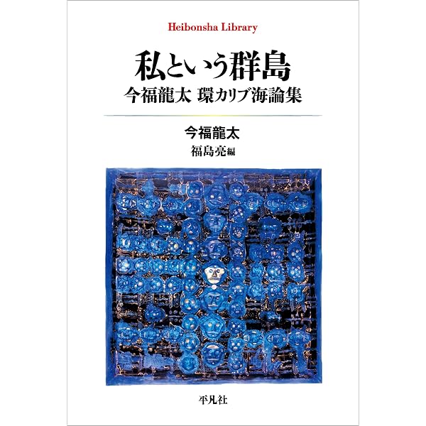 Amazon.co.jp: 模倣の法則 新装版 電子書籍: ガブリエル・タルド, 池田