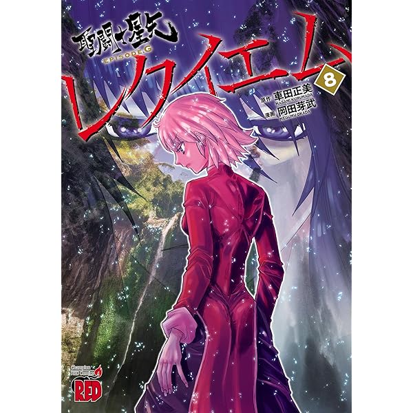 Amazon.co.jp: SILENT KNIGHT 翔 2 (ジャンプコミックスDIGITAL
