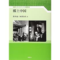中国文化財図鑑 第３巻/科学出版社東京/中国国家文物鑑定委員会（大型本） Amazon.co.jp: 中国国家文物局国家文物鑑定委員会: 本