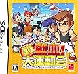 くにおくんの超熱血! 大運動会