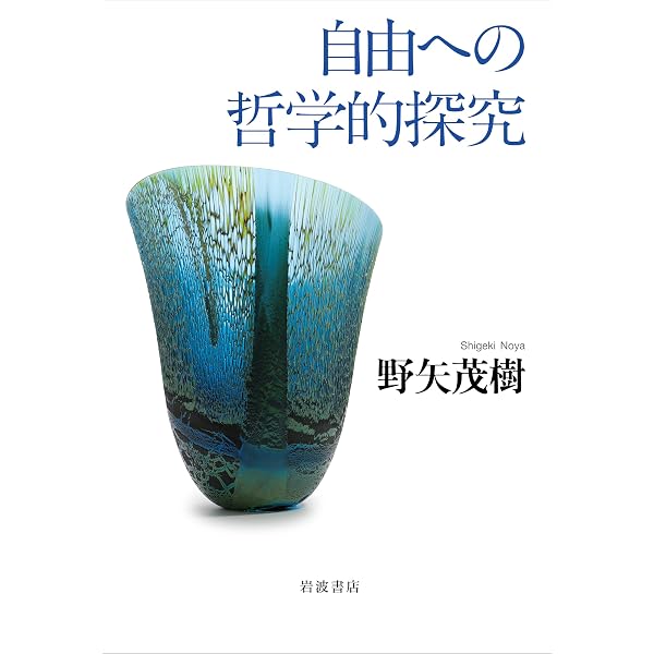 ブランダム 推論主義の哲学: プラグマティズムの新展開 | 白川晋太郎
