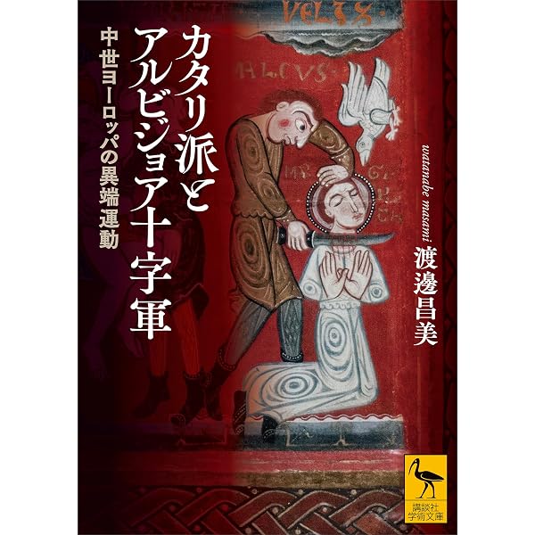 Amazon.co.jp: ラヴェンナ：ヨーロッパを生んだ帝都の歴史 eBook