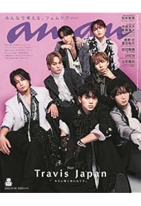 Amazon.co.jp: Travis Japanカレンダー2025.4→2026.3（STARTO