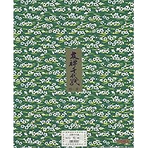 まつ出品 マツバの確信 SAR（スペシャルアートレア）】サポート