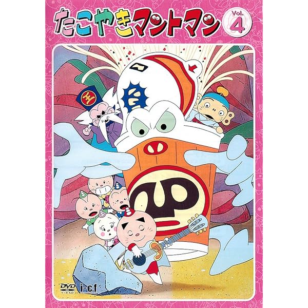 Amazon.co.jp: たこやきマントマン VOL.12 [DVD] : 雪野五月, 那須