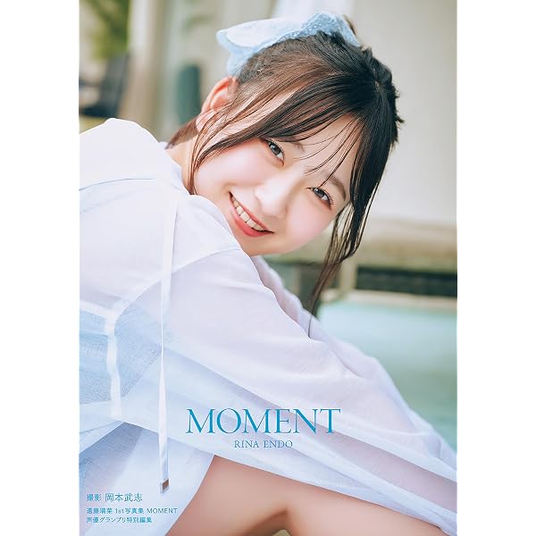 Amazon.co.jp: 【デジタル限定】三宅美羽写真集「はじまり」 (週プレ