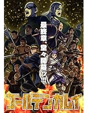 Amazon.co.jp: ゴールデンカムイ -北海道刺青囚人争奪編- Blu-ray BOX