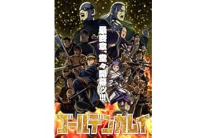 【Amazon.co.jp限定】ゴールデンカムイ　第十三巻＜初回限定版＞(早期予約特典：豪華金箔仕様！最終章B2番宣ポスター付) (第十三巻～第十六巻購入特典：アニメ描き下ろし収納BOX & 撮り下ろしッ!!キャスト北海道ロケ映像ディスク(最終章ver.) &［メーカー特典］原作者・野田サトル描き下ろし最終章OP／ED絵コンテ　引換シリアルコード付) [Blu-ray]