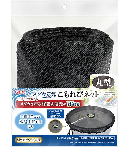 メダカの為のめだか鉢 世界に一点限りのオリジナル手造りメダカ鉢
