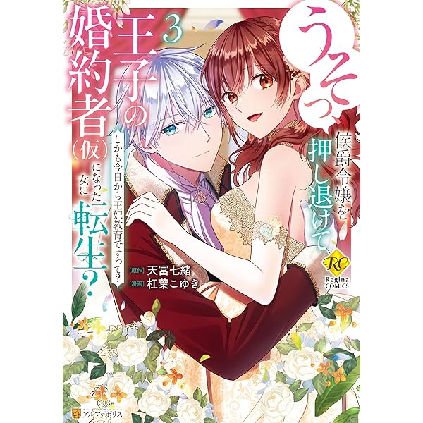 私の玉の輿計画！ ～望まれない側室ですが、むしろ好都合です～ 1