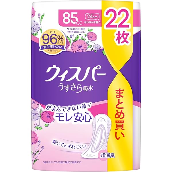 Amazon.co.jp: ウィスパー うすさら吸水 100cc 20枚 (尿漏れパッド 尿