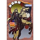伊達政宗 (新装版) (講談社 火の鳥伝記文庫)