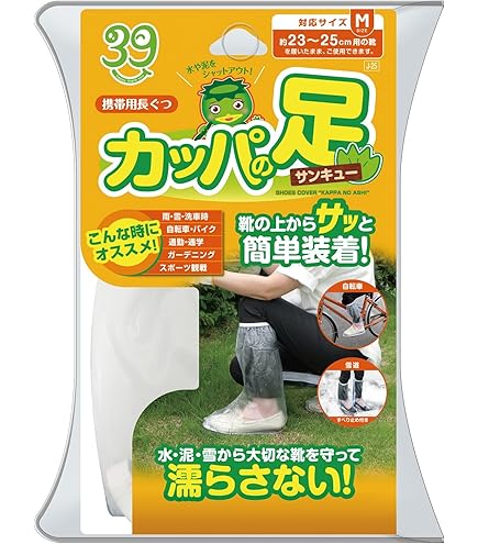 Amazon.co.jp: プロスタッフ(Prostaff) 洗車用品 携帯用長ぐつ カッパ
