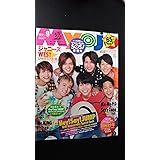 MyoJo(ミョージョー) 2017年 09 月号 [雑誌]