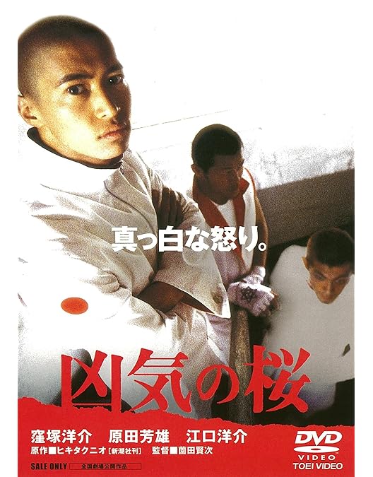 Amazon.co.jp: GO [DVD] : 窪塚洋介, 柴咲コウ, 大竹しのぶ, 山崎努
