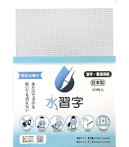 日本習字  二号条幅観峰  1本 日本習字 二号条幅観峰 1本 Amazon.co.jp: 日本習字 一号条幅