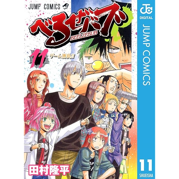 べるぜバブ 第13巻 第15巻 第16巻 　収納BOX付き べるぜバブ 第13巻 第15巻 第16巻 収納BOX付き