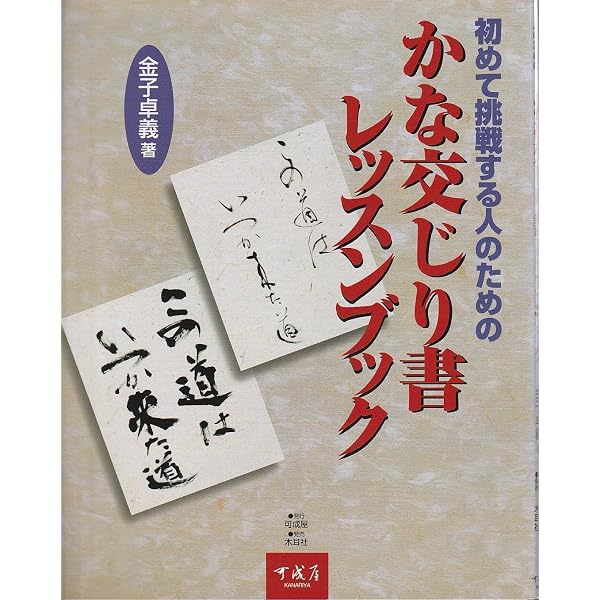 近代詩文書基礎講座 (第1巻) | 近代詩文書作家協会 |本 | 通販 | Amazon
