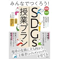 Amazon.co.jp: 特別活動・総合的学習の理論と指導法 (Next教科書