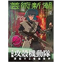 Amazon.co.jp: 攻殻機動隊 STAND ALONE COMPLEX ~The Laughing Man